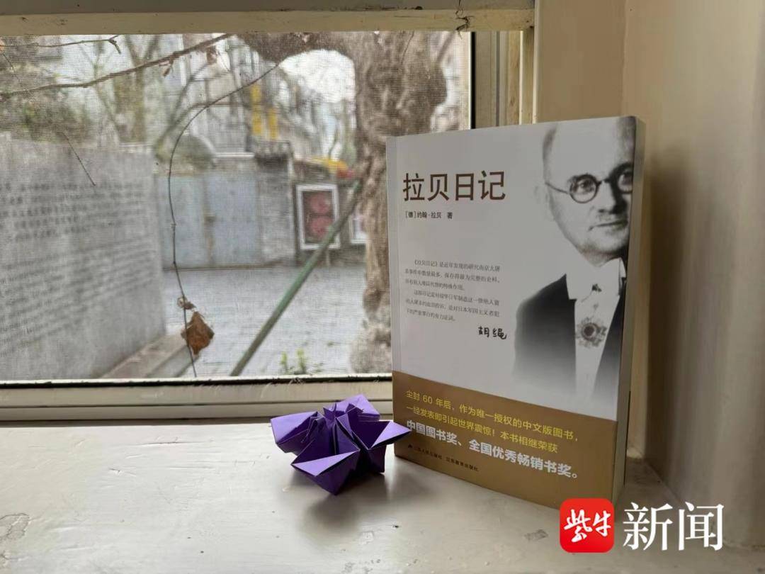 世界读书日对话拉贝之孙：《拉贝与中国》回答年轻人最关心的问题